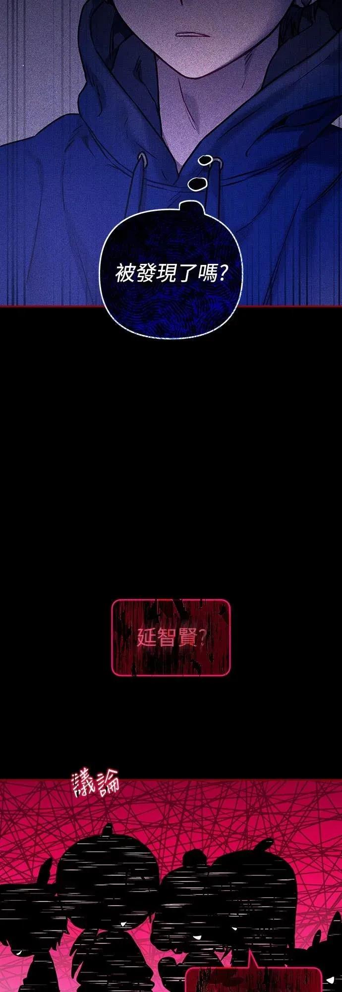 第11话-我们公会的爱豆-꼬보（第21张）