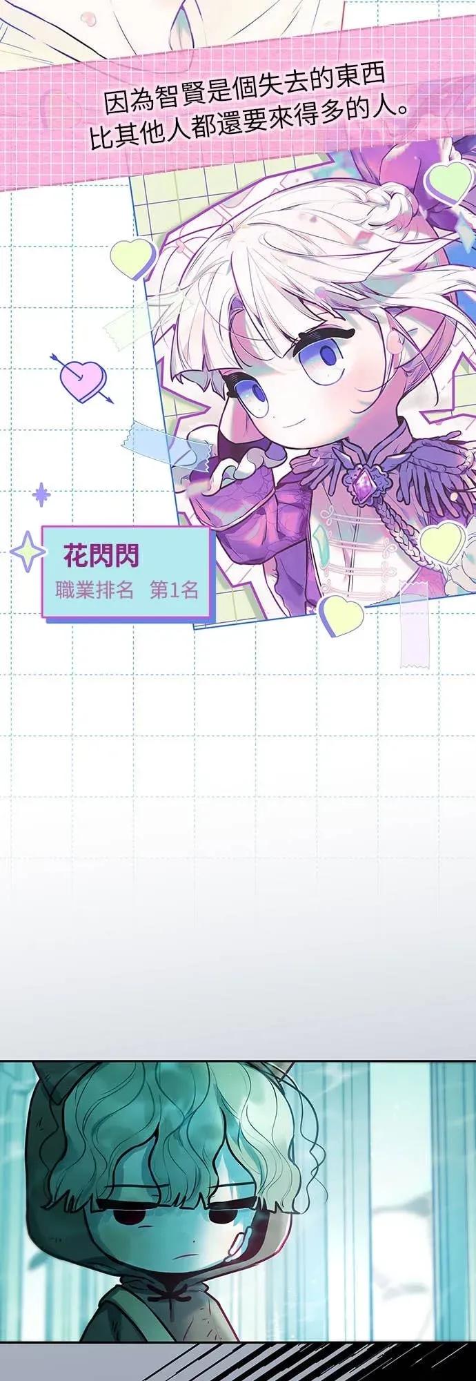 第11话-我们公会的爱豆-꼬보（第5张）