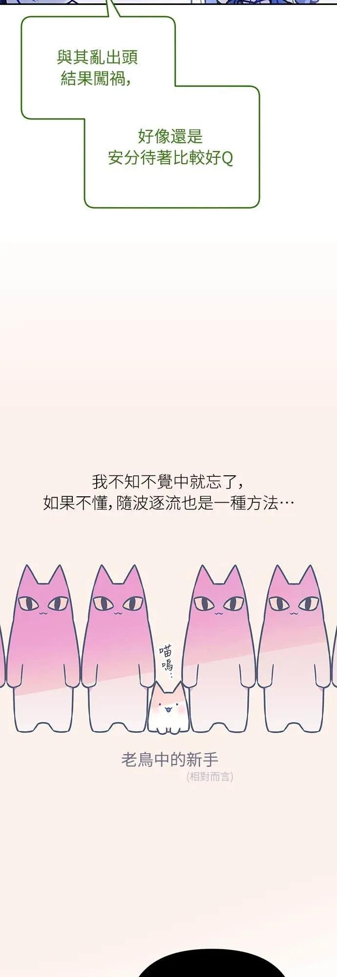 第12话-我们公会的爱豆-꼬보（第7张）