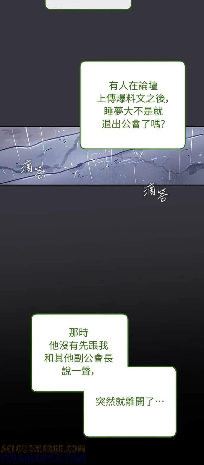 第12话-我们公会的爱豆-꼬보（第24张）