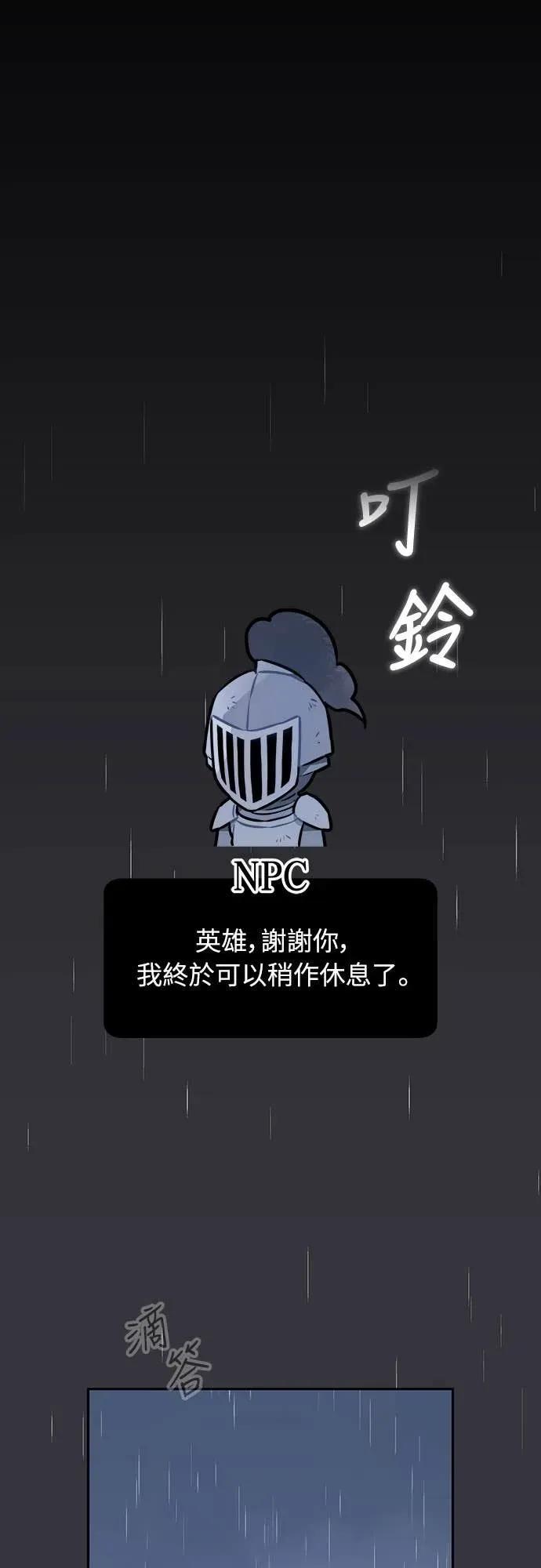 第12话-我们公会的爱豆-꼬보（第16张）