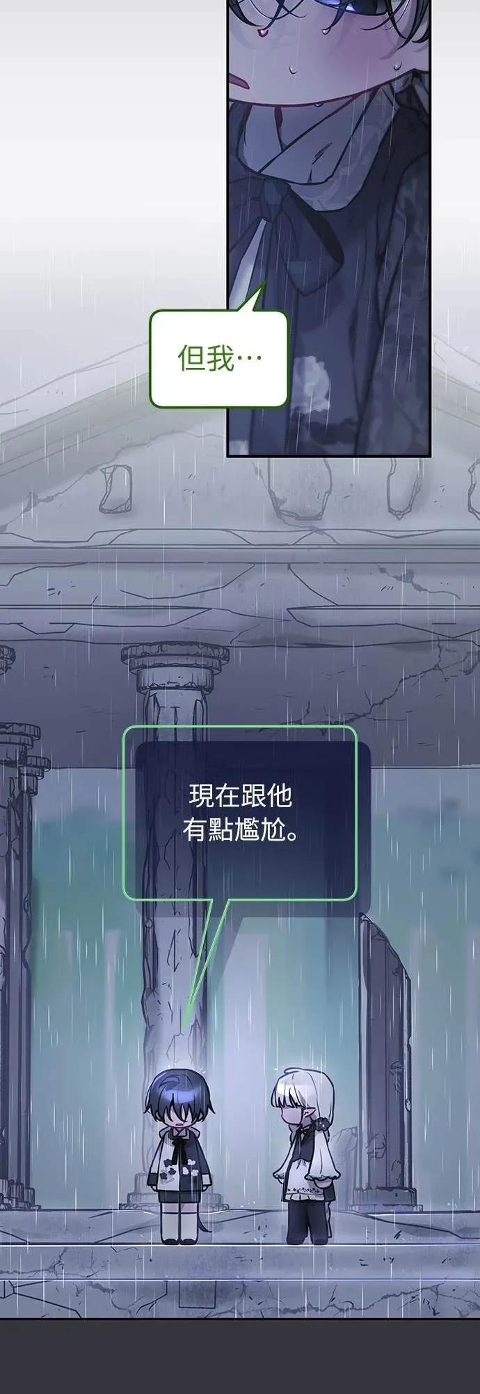 第12话-我们公会的爱豆-꼬보（第22张）