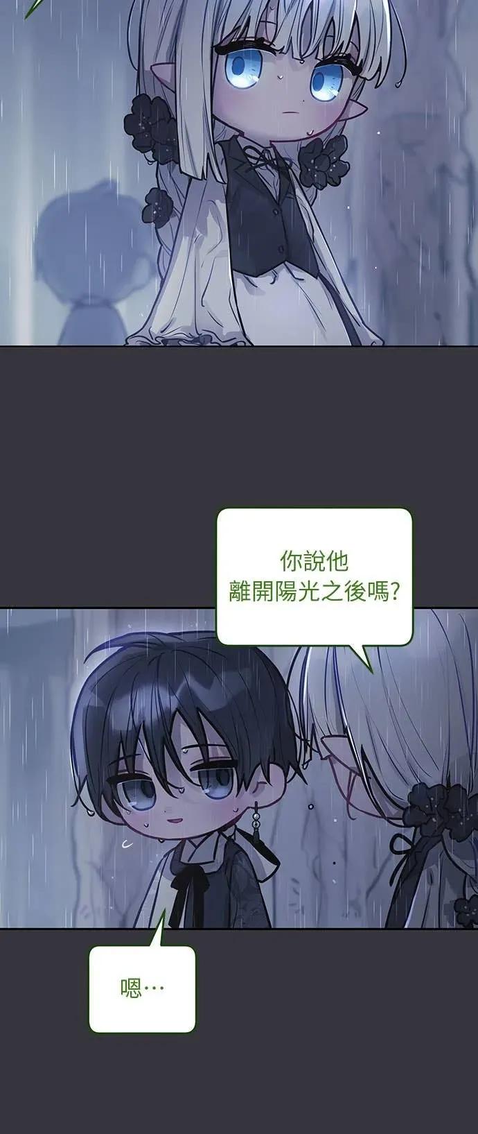 第12话-我们公会的爱豆-꼬보（第19张）