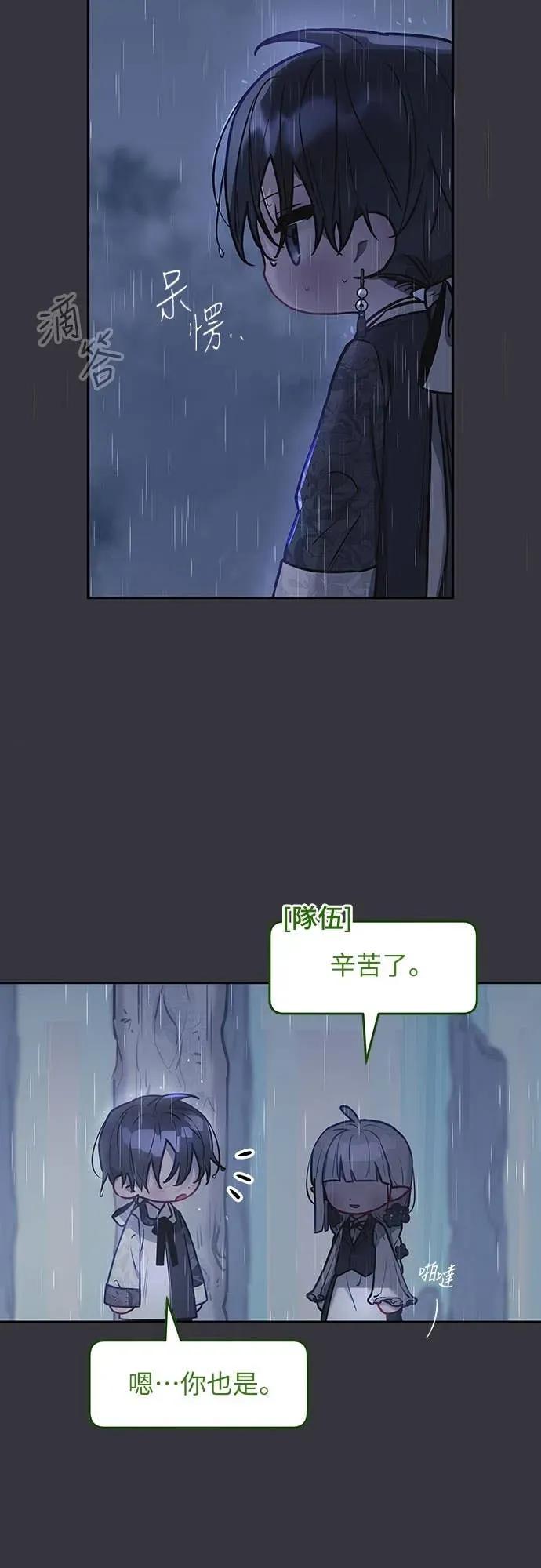 第12话-我们公会的爱豆-꼬보（第17张）