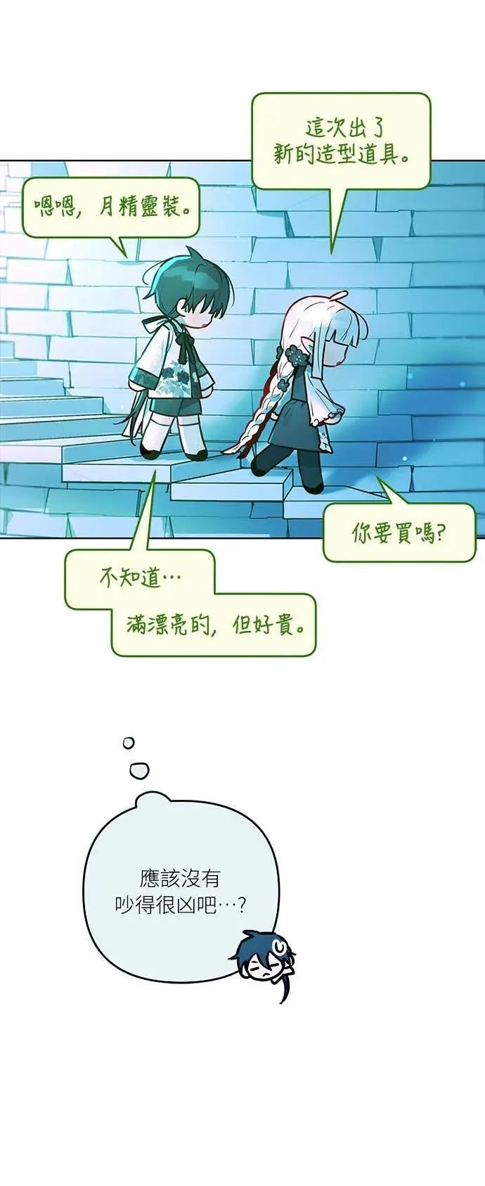 第12话-我们公会的爱豆-꼬보（第4张）