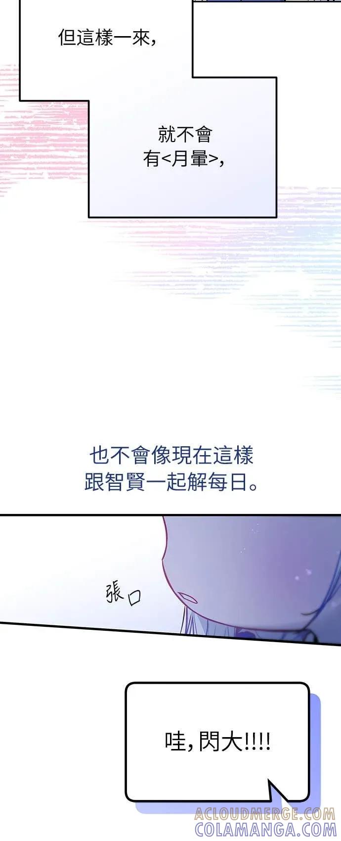 第12话-我们公会的爱豆-꼬보（第9张）