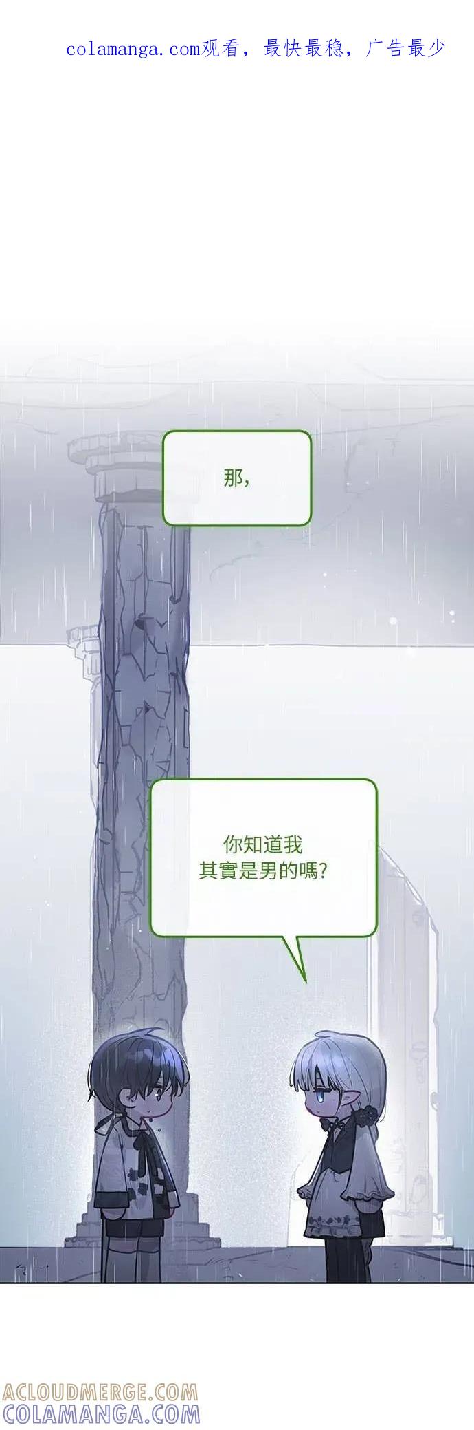 第13话-我们公会的爱豆-꼬보（第1张）