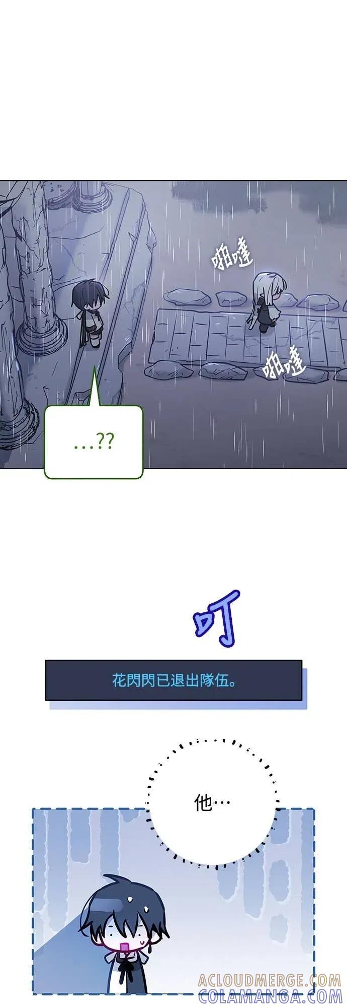 第13话-我们公会的爱豆-꼬보（第7张）
