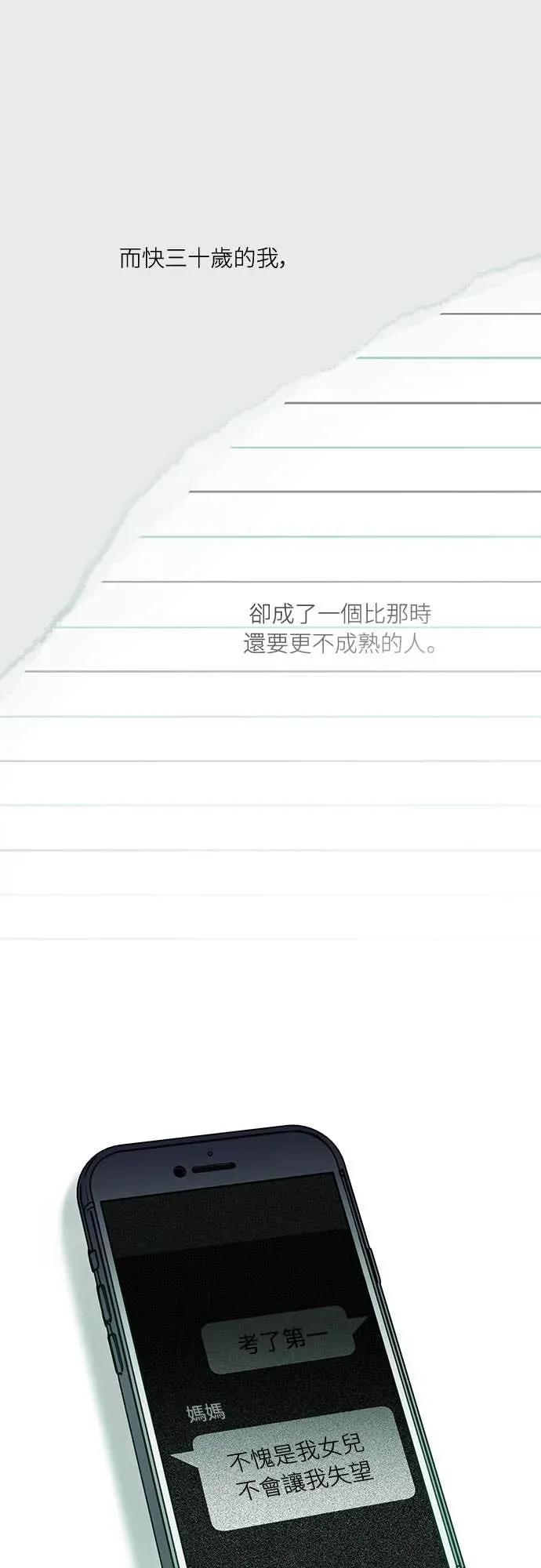 第14话-我们公会的爱豆-꼬보（第6张）