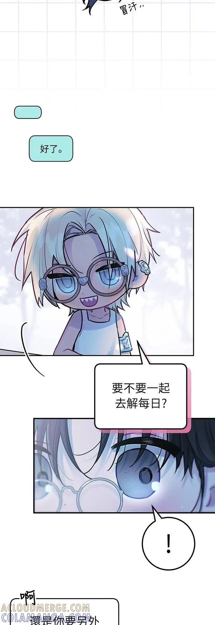 第14话-我们公会的爱豆-꼬보（第22张）
