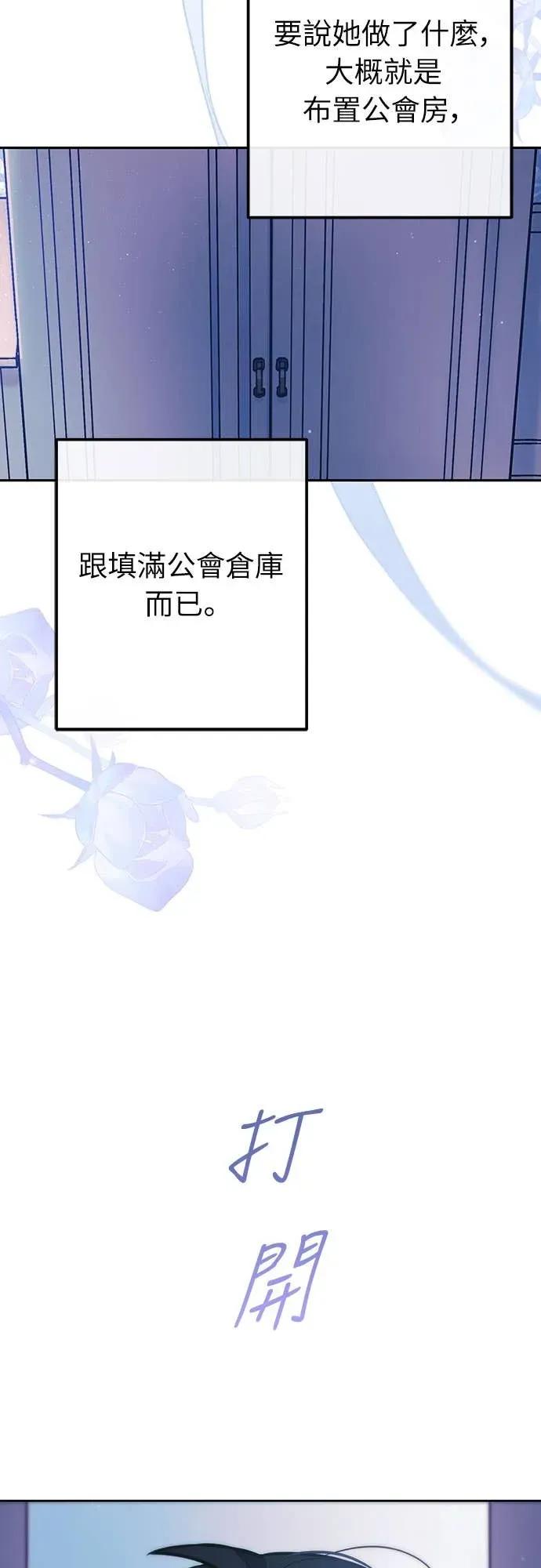 第14话-我们公会的爱豆-꼬보（第14张）