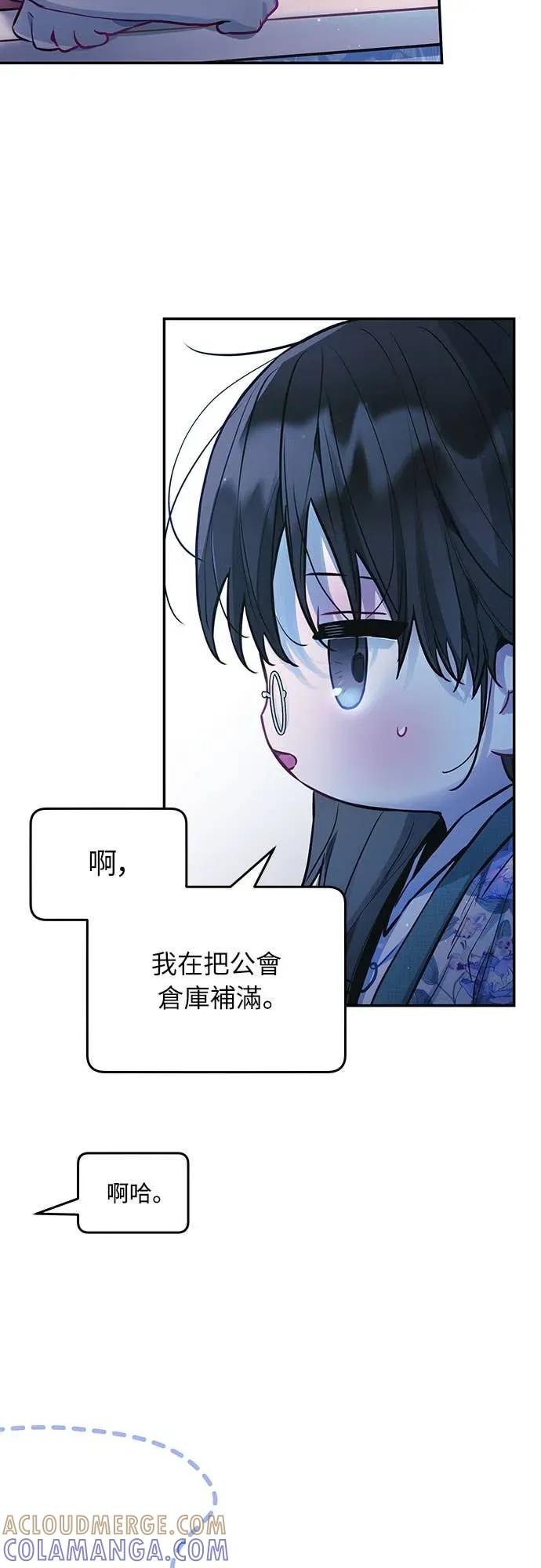 第14话-我们公会的爱豆-꼬보（第19张）