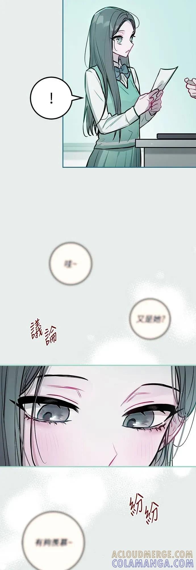 第14话-我们公会的爱豆-꼬보（第4张）