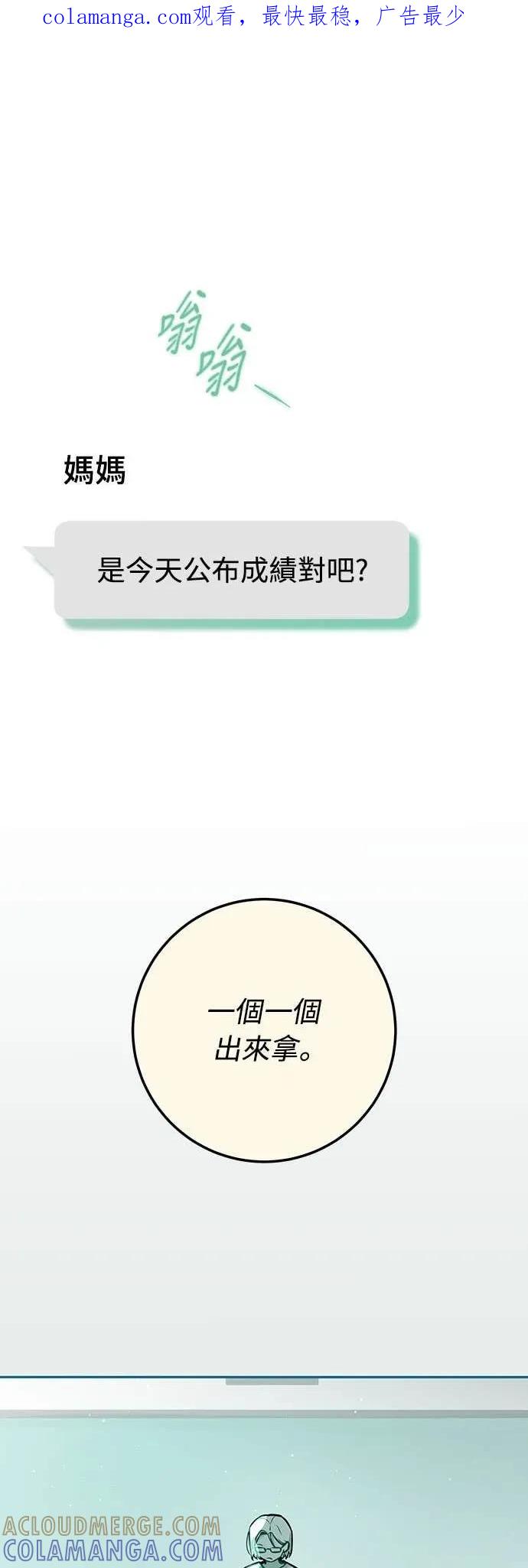 第14话-我们公会的爱豆-꼬보（第1张）