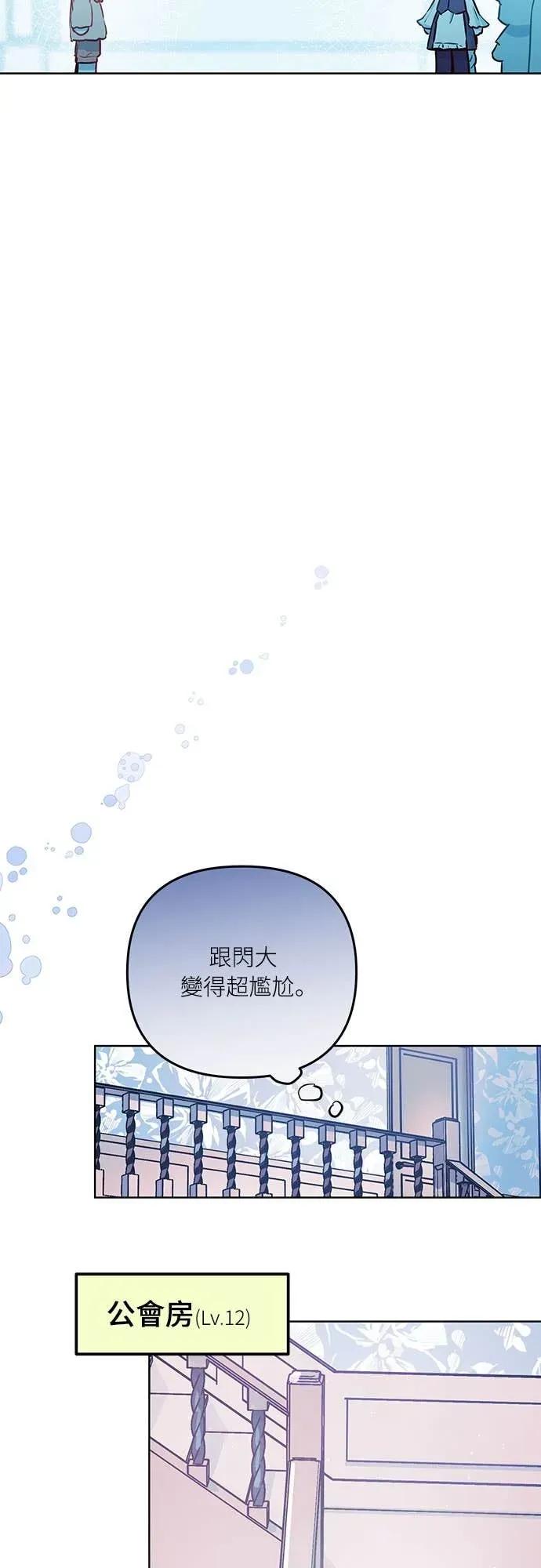 第14话-我们公会的爱豆-꼬보（第12张）