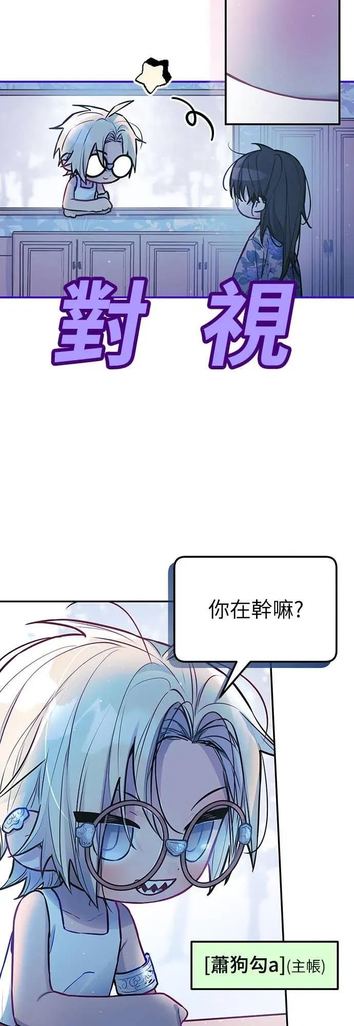 第14话-我们公会的爱豆-꼬보（第18张）