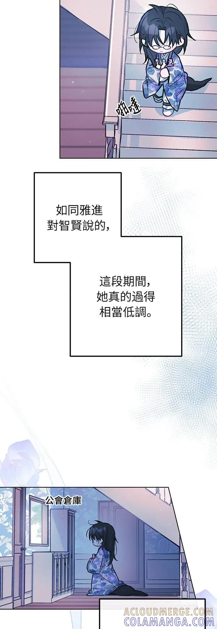 第14话-我们公会的爱豆-꼬보（第13张）