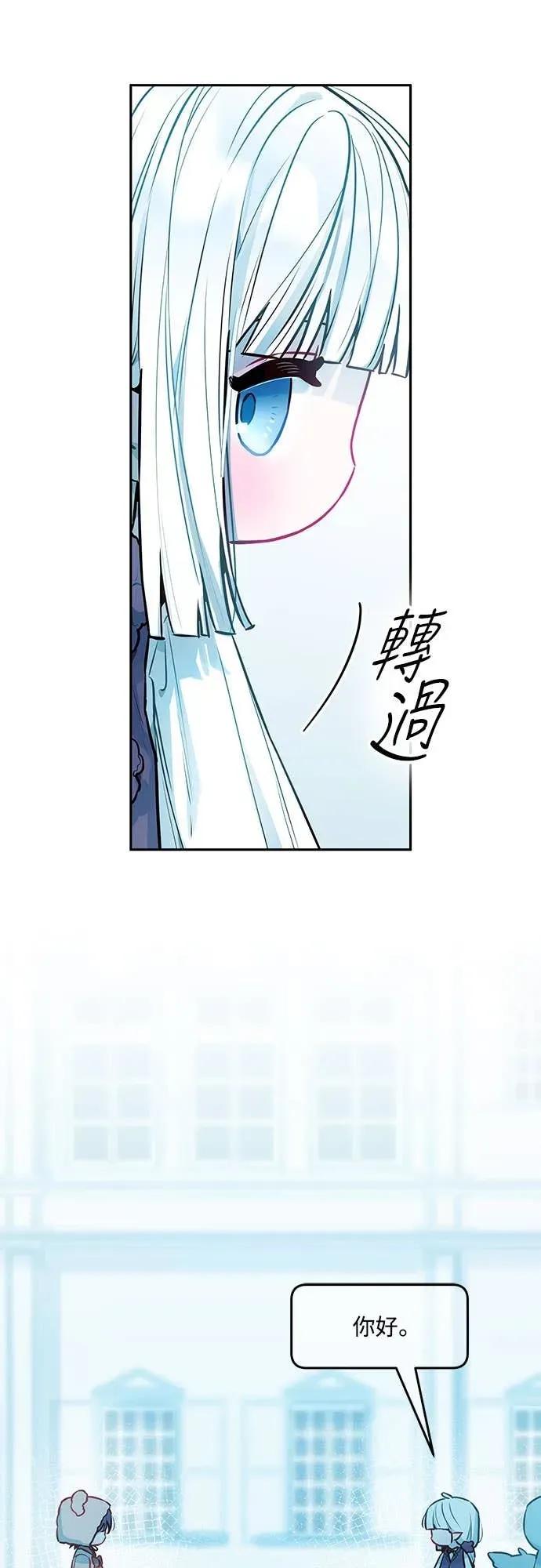 第14话-我们公会的爱豆-꼬보（第11张）