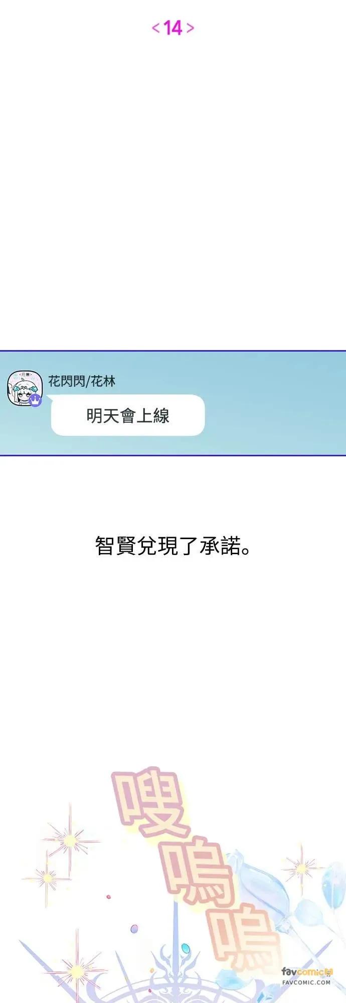 第14话-我们公会的爱豆-꼬보（第8张）