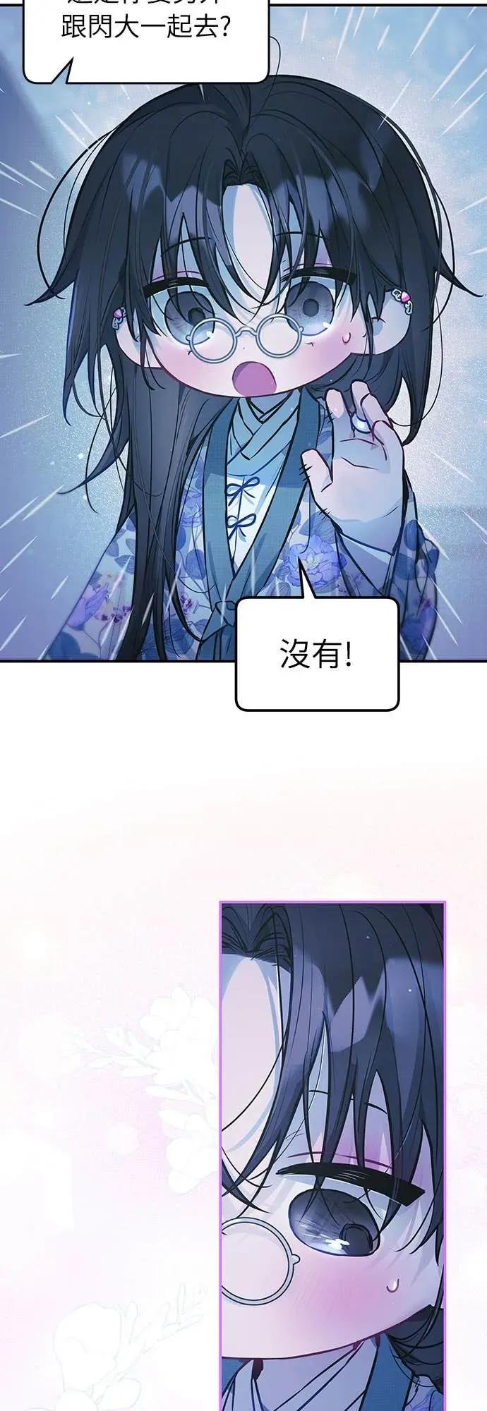 第14话-我们公会的爱豆-꼬보（第23张）