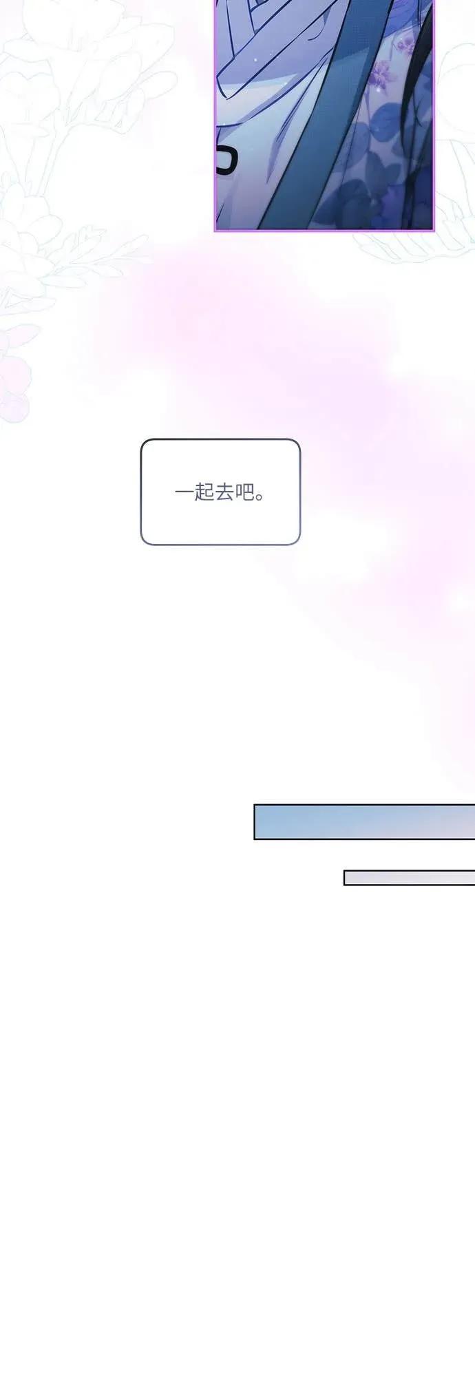第14话-我们公会的爱豆-꼬보（第24张）