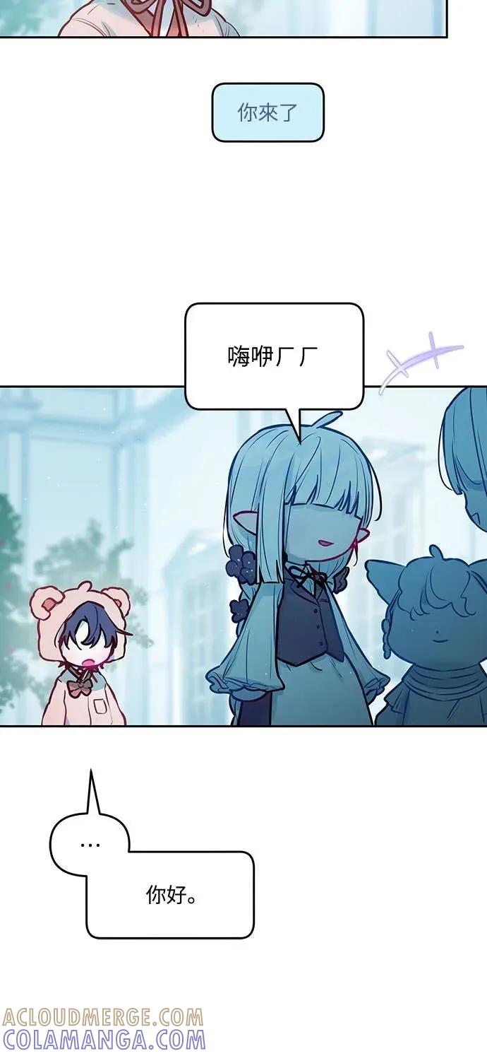 第14话-我们公会的爱豆-꼬보（第10张）