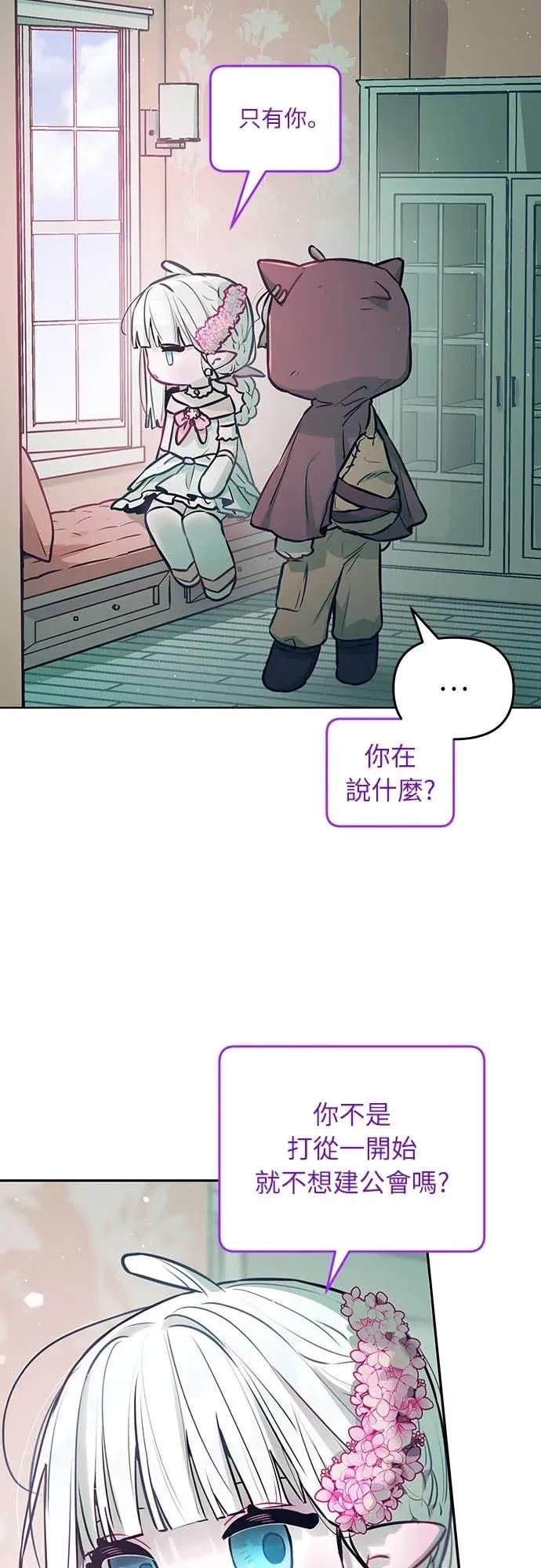第14话-我们公会的爱豆-꼬보（第30张）