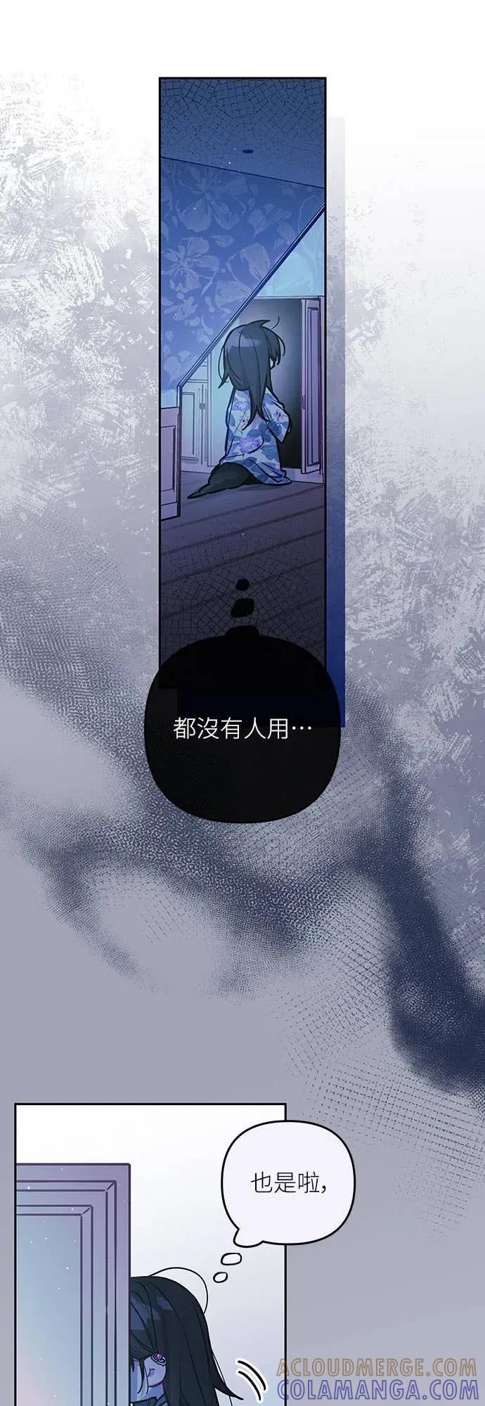 第14话-我们公会的爱豆-꼬보（第16张）