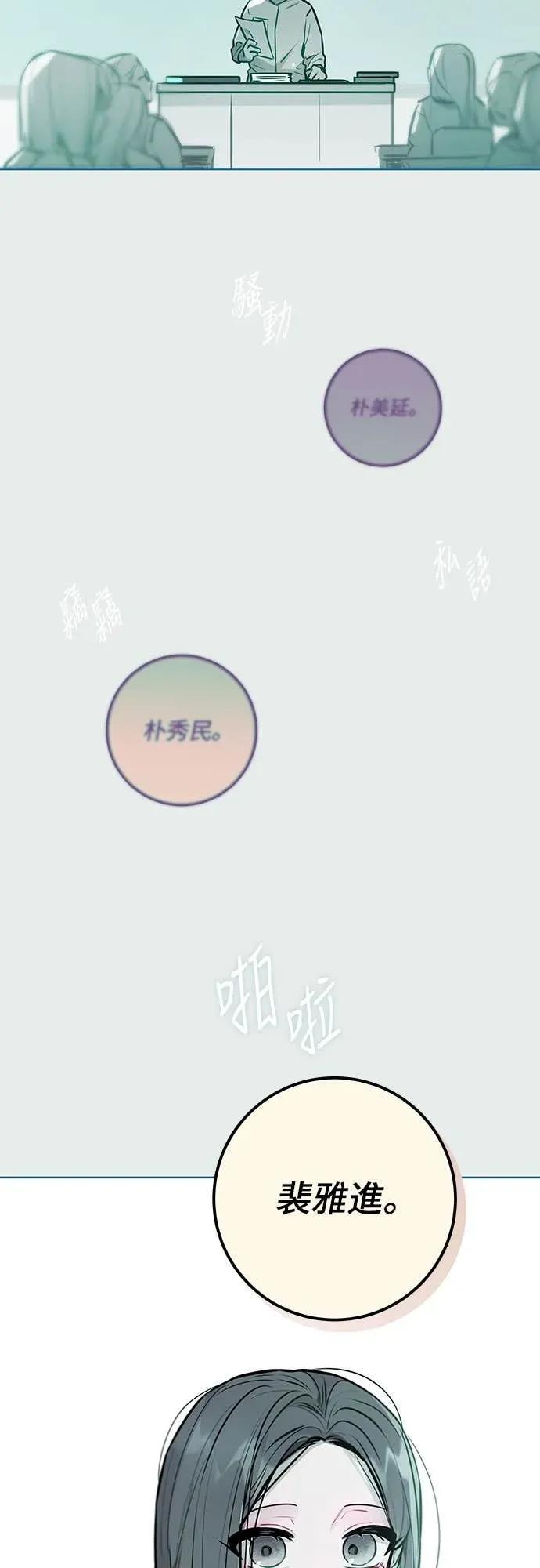 第14话-我们公会的爱豆-꼬보（第2张）