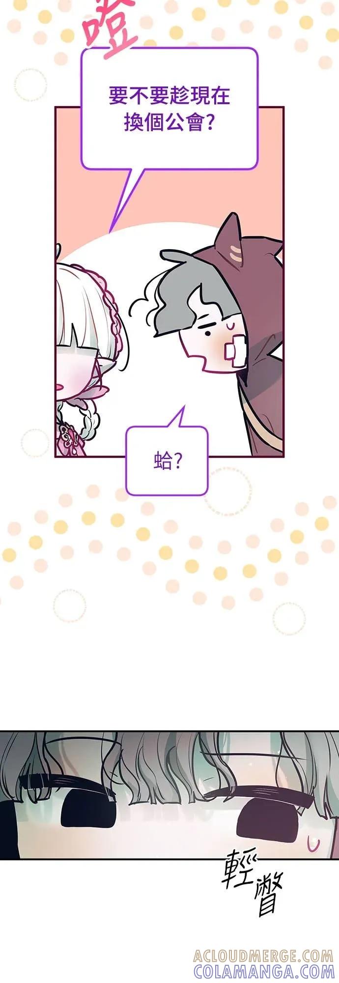 第14话-我们公会的爱豆-꼬보（第28张）