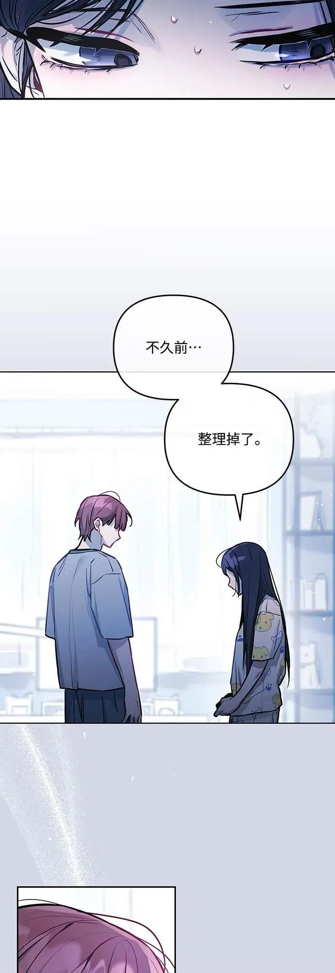 第15话-我们公会的爱豆-꼬보（第2张）