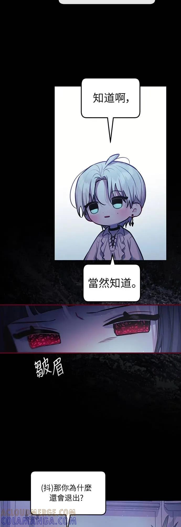 第16话-我们公会的爱豆-꼬보（第3张）