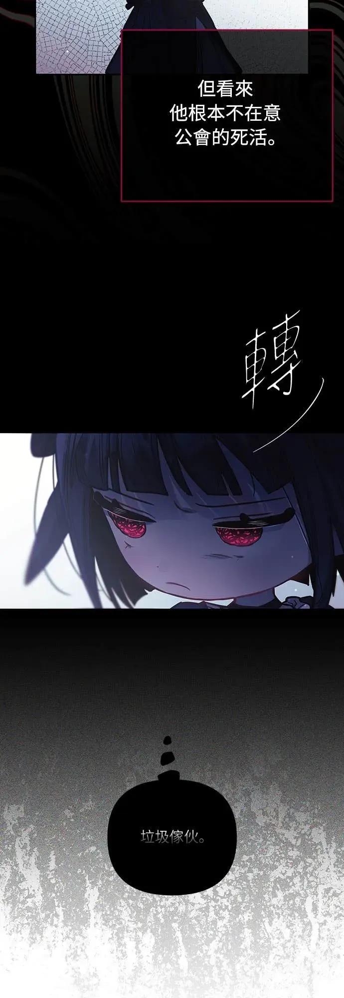 第16话-我们公会的爱豆-꼬보（第5张）