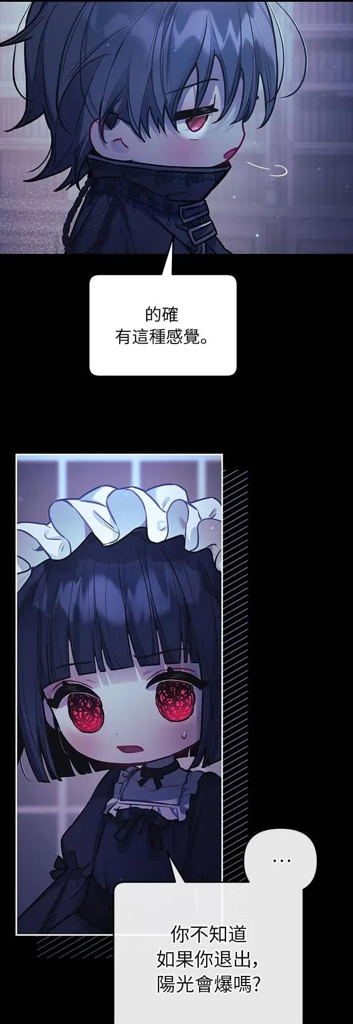 第16话-我们公会的爱豆-꼬보（第2张）