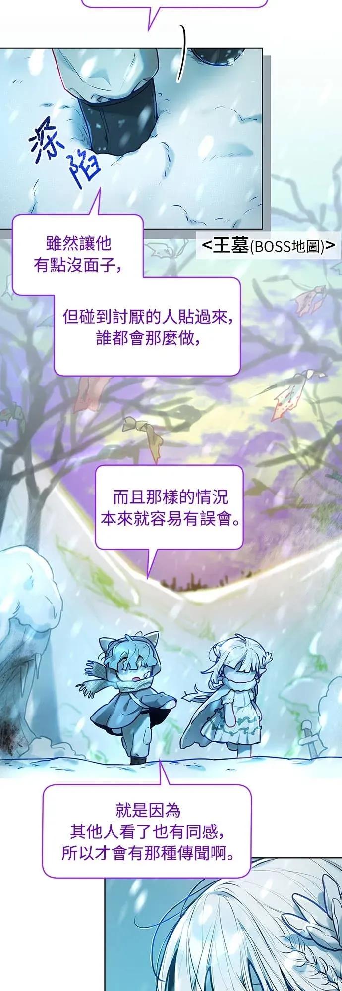 第3话-我们公会的爱豆-꼬보（第6张）