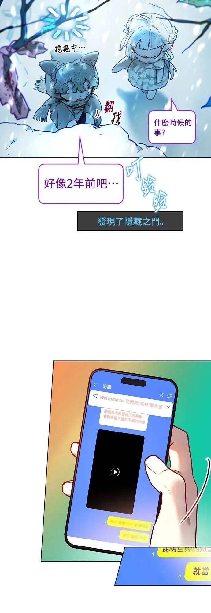 第3话-我们公会的爱豆-꼬보（第8张）