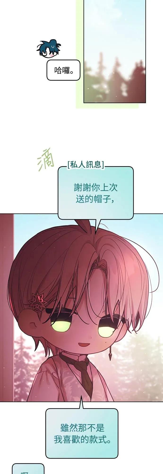 第36话-我们公会的爱豆-꼬보（第14张）