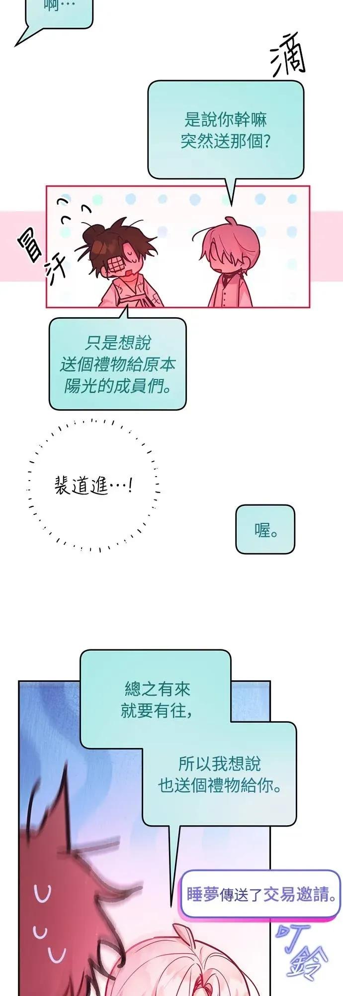 第36话-我们公会的爱豆-꼬보（第15张）