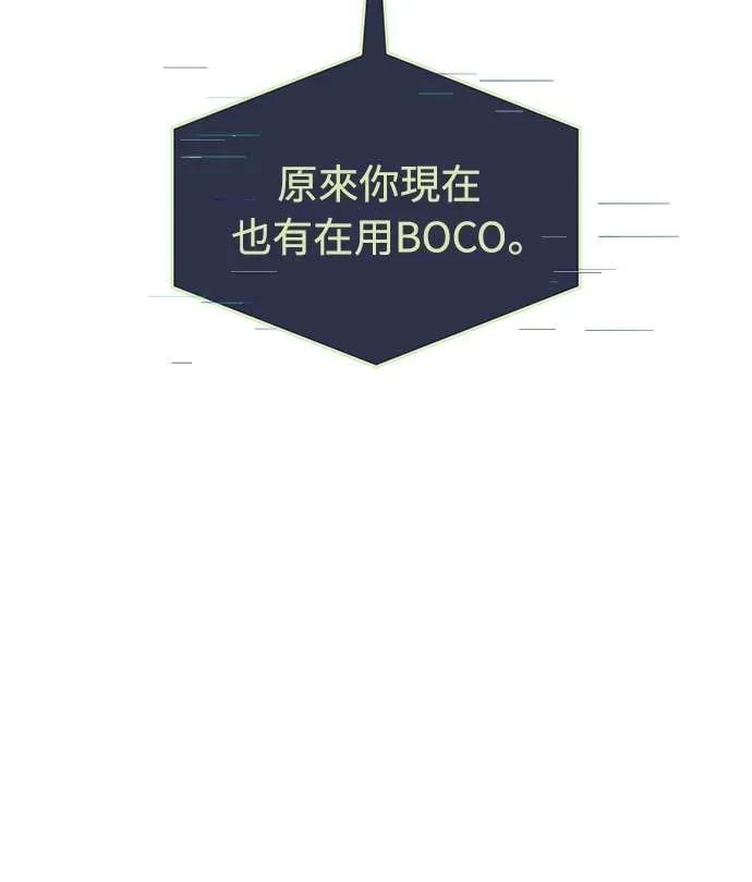 第36话-我们公会的爱豆-꼬보（第2张）