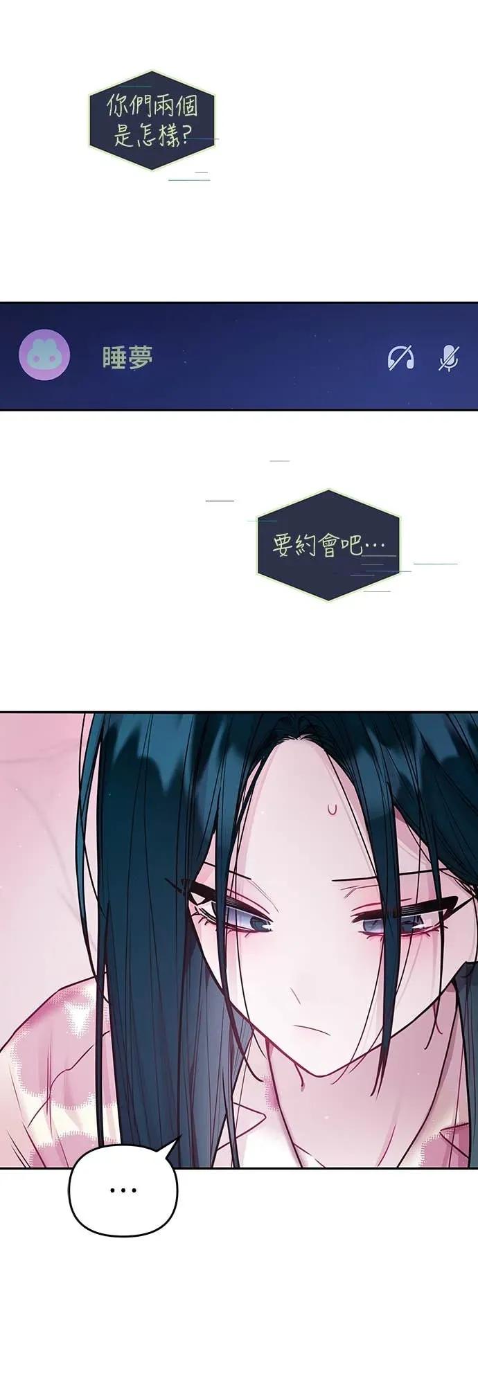 第36话-我们公会的爱豆-꼬보（第8张）