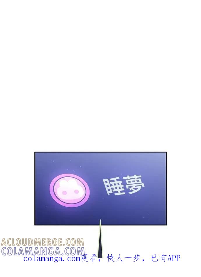 第36话-我们公会的爱豆-꼬보（第1张）