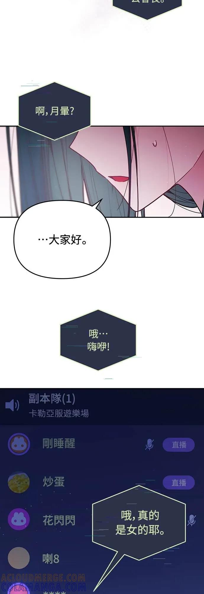第36话-我们公会的爱豆-꼬보（第4张）