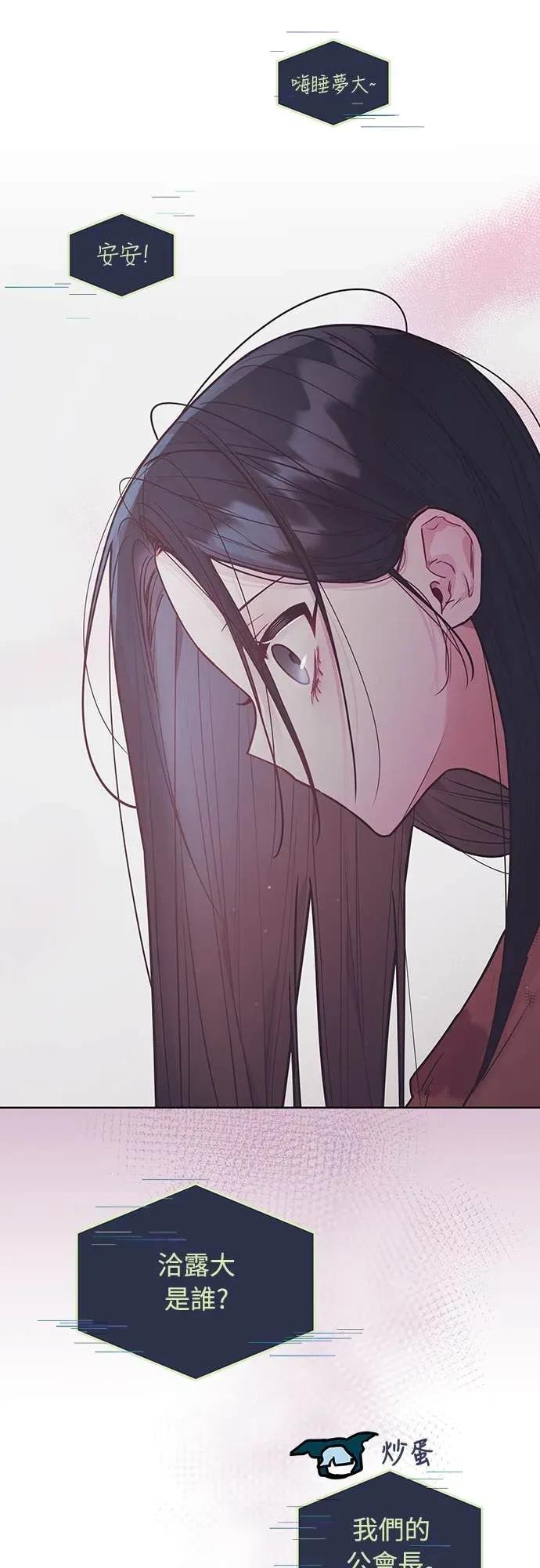 第36话-我们公会的爱豆-꼬보（第3张）
