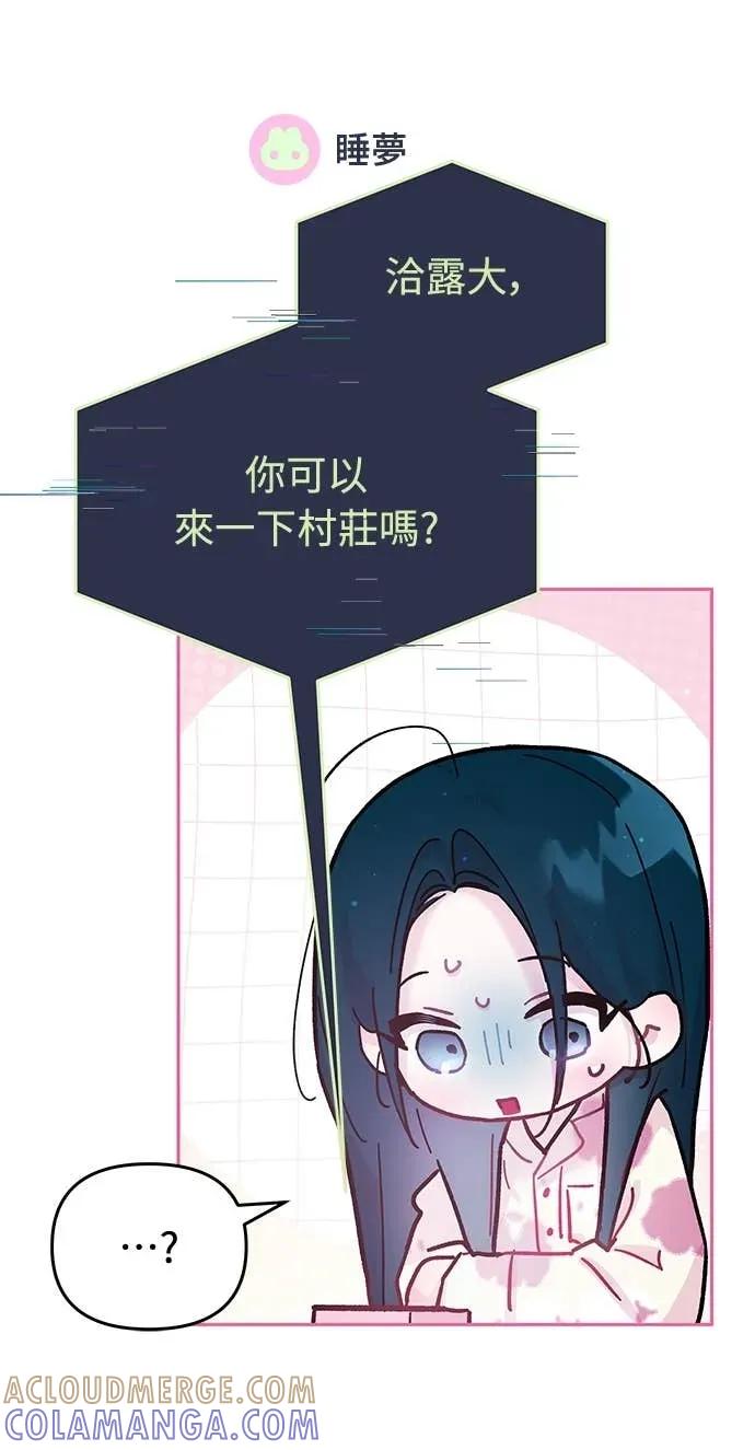 第36话-我们公会的爱豆-꼬보（第7张）
