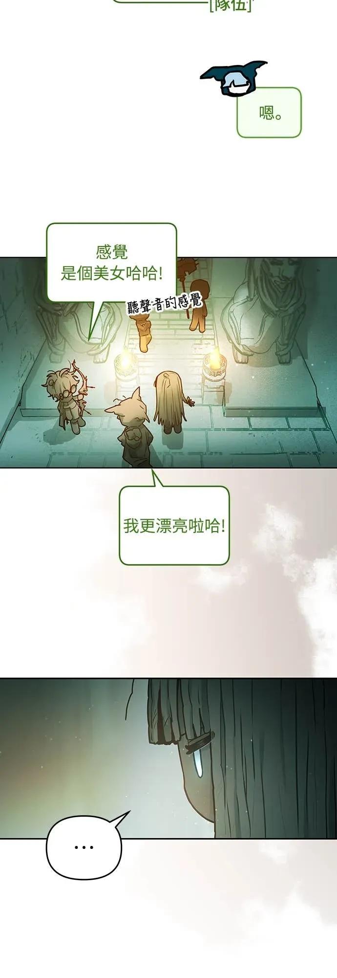 第36话-我们公会的爱豆-꼬보（第6张）