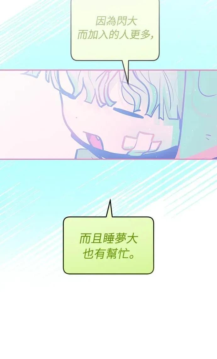 第36话-我们公会的爱豆-꼬보（第12张）