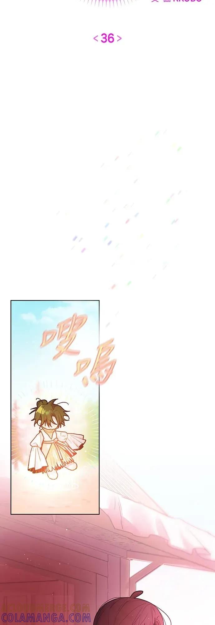 第36话-我们公会的爱豆-꼬보（第10张）