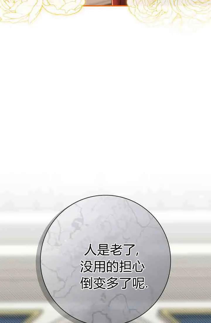 第11话-和恶棍舅舅一起生活-김개,산해（第8张）