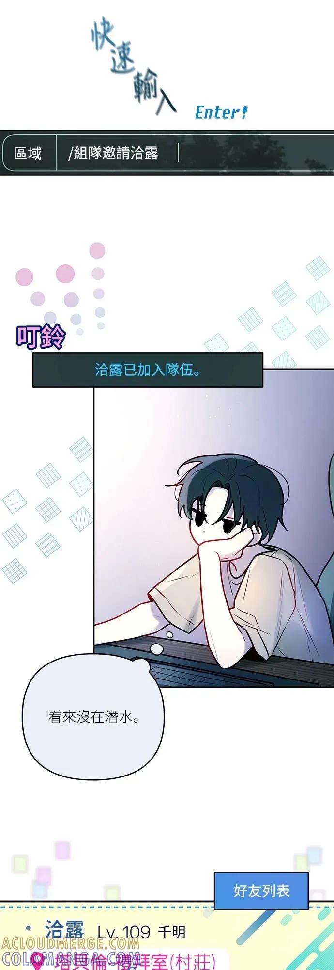 第5话-我们公会的爱豆-꼬보（第4张）