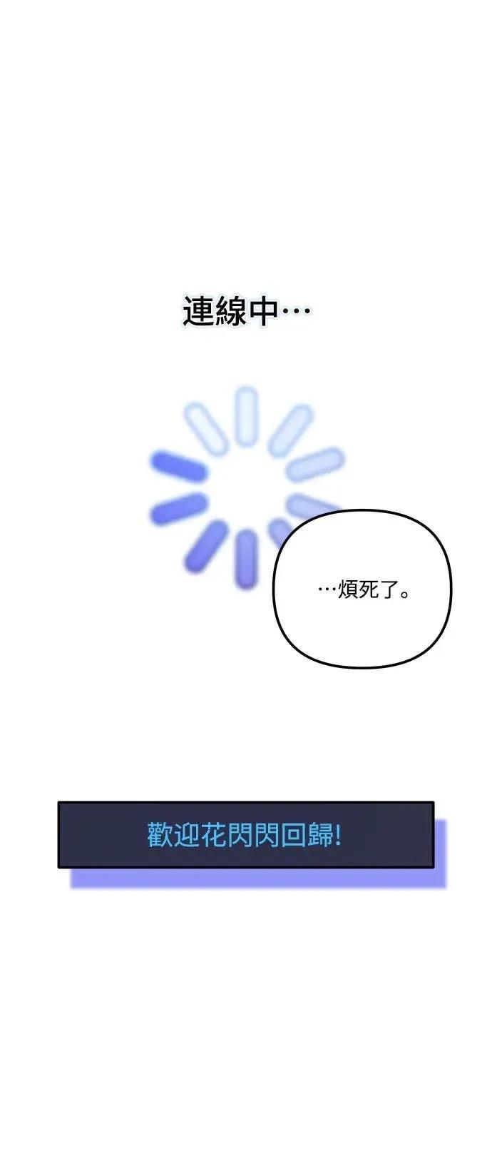 第5话-我们公会的爱豆-꼬보（第2张）